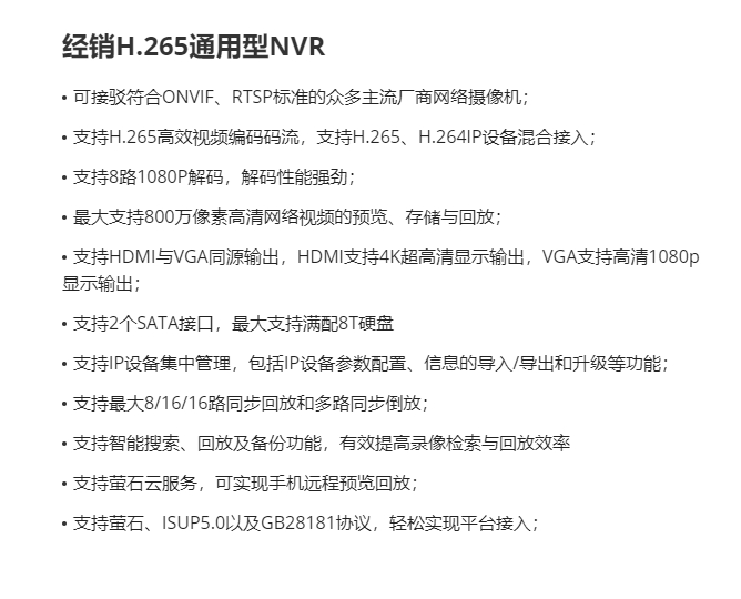 DS-7832N-R2 雙盤位.png